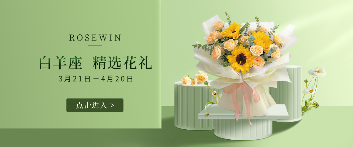鲜花定制