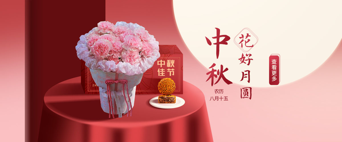 鲜花定制