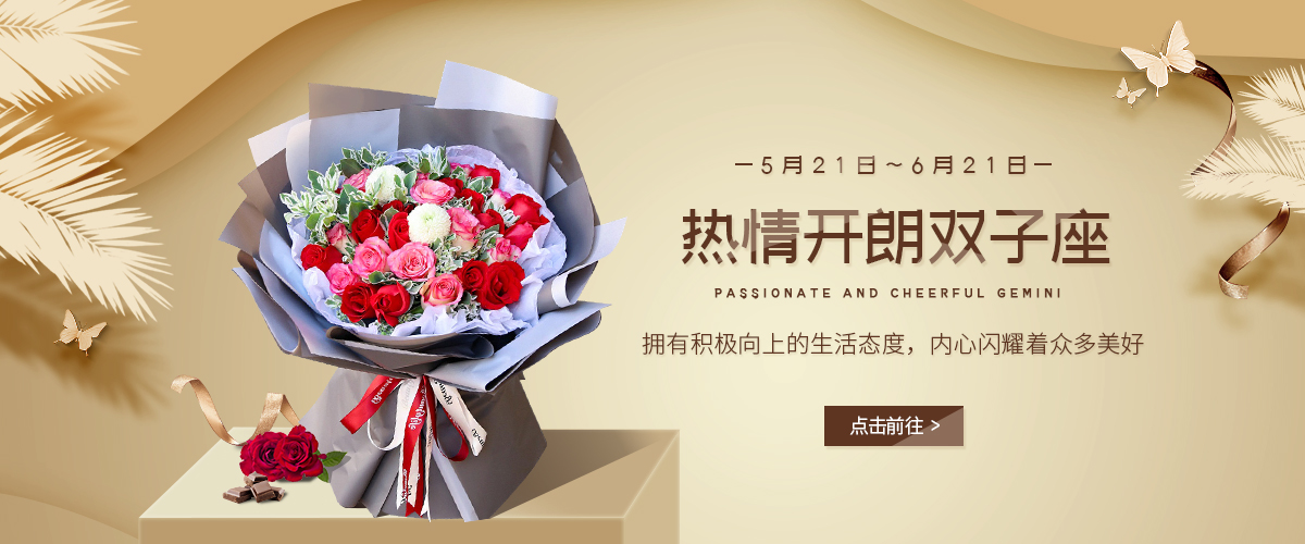 鲜花